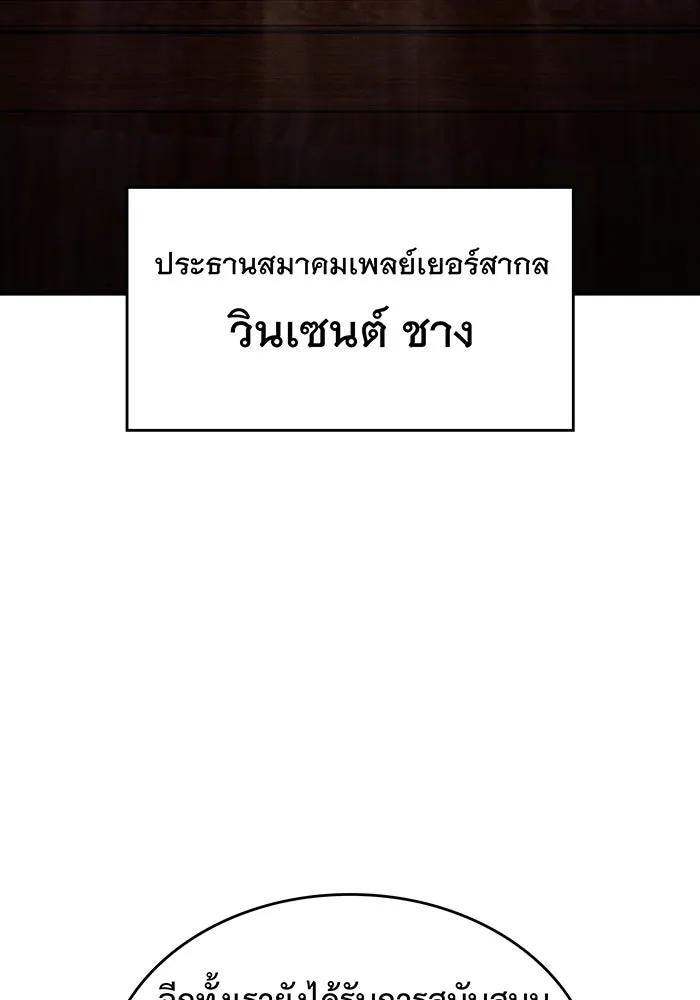 Regressing With the King’s Power – เกิดใหม่พร้อมพลังแห่งราชัน Chap 80 - Next Chap 81