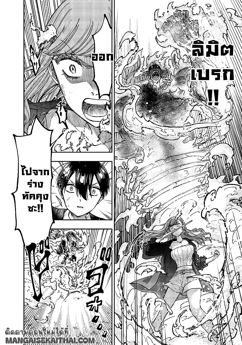Messiah: Isekai o Sukutta Moto Yuusha ga Mamono no Afureru Genjitsu Sekai o Musou suru Chap 33.2 - Next Chap 34.2
