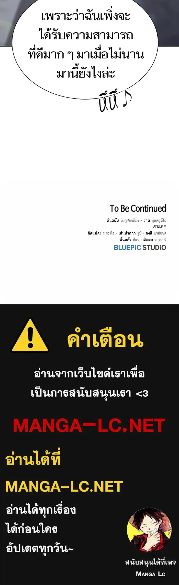 The Tutorial Tower of the Advanced Player – ผู้เล่นขั้นเทพแห่งหอคอยฝึกสอน Chap 72 - Next Chap 73