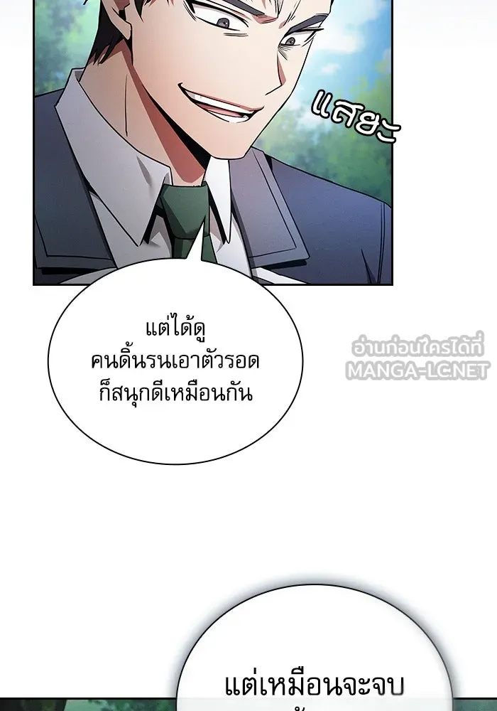 Academy’s Genius Swordmaster – นักดาบอัจฉริยะจากอะคาเดมี Chap 50 - Next Chap 51