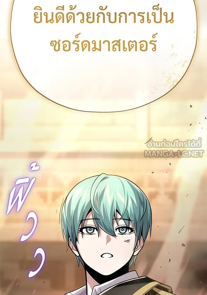 The Dark Magician Transmigrates After 66666 Years – จอมเวทเกิดใหม่ในรอบ 66666 ปี Chap 126 - Next Chap 127