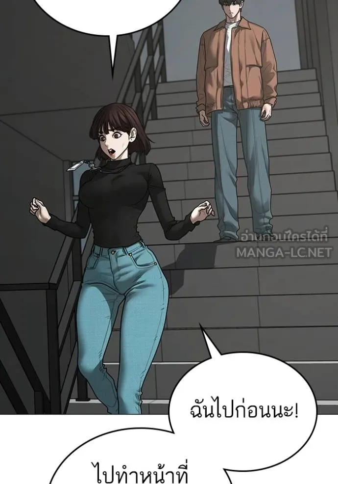 Reality Quest Chap 145 - Next Chap 146