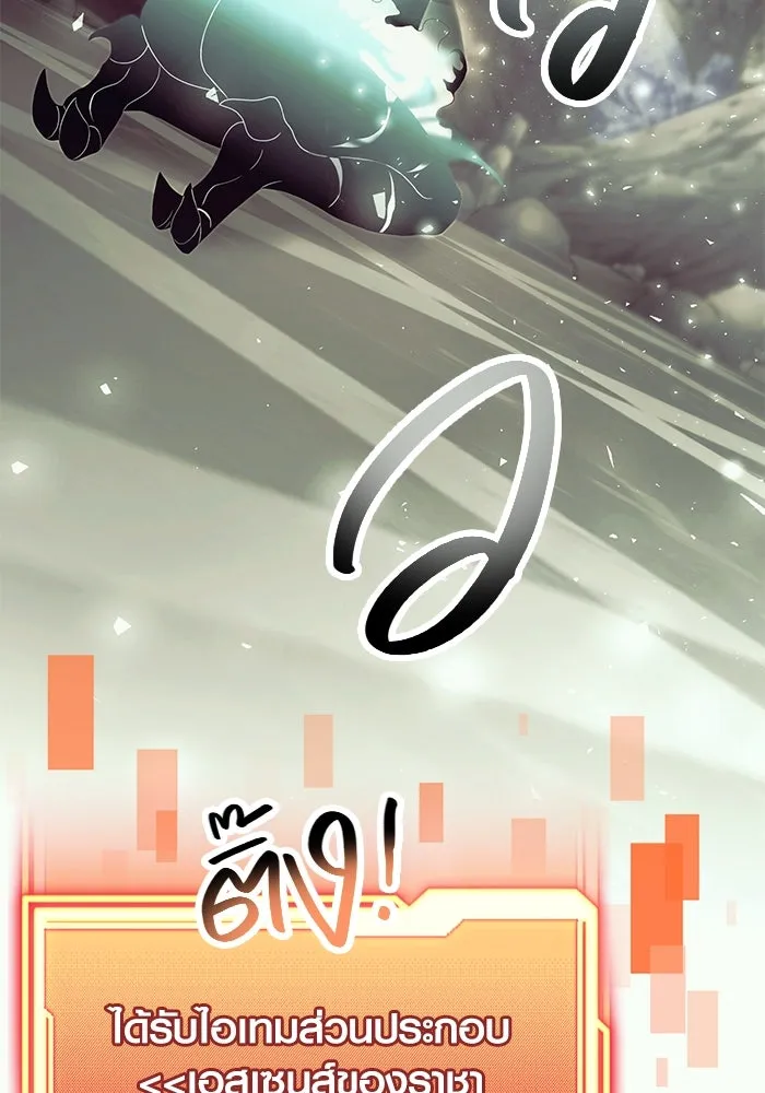 I Obtained a Mythic Item – พลิกชะตาคว้าไอเทมระดับเทพ Chap 64 - Next Chap 65