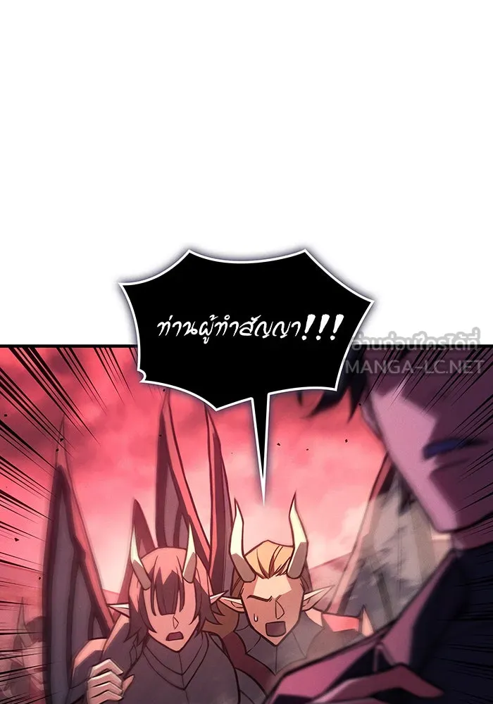 Regressing With the King’s Power – เกิดใหม่พร้อมพลังแห่งราชัน Chap 97 - Next Chap 98