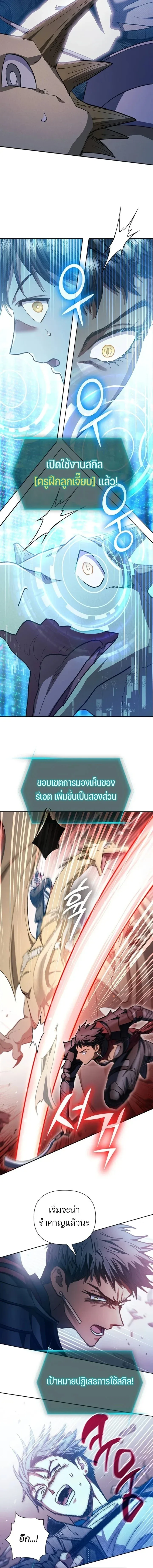 The S-Classes That I Raised Chap 162 - Next Chap 163
