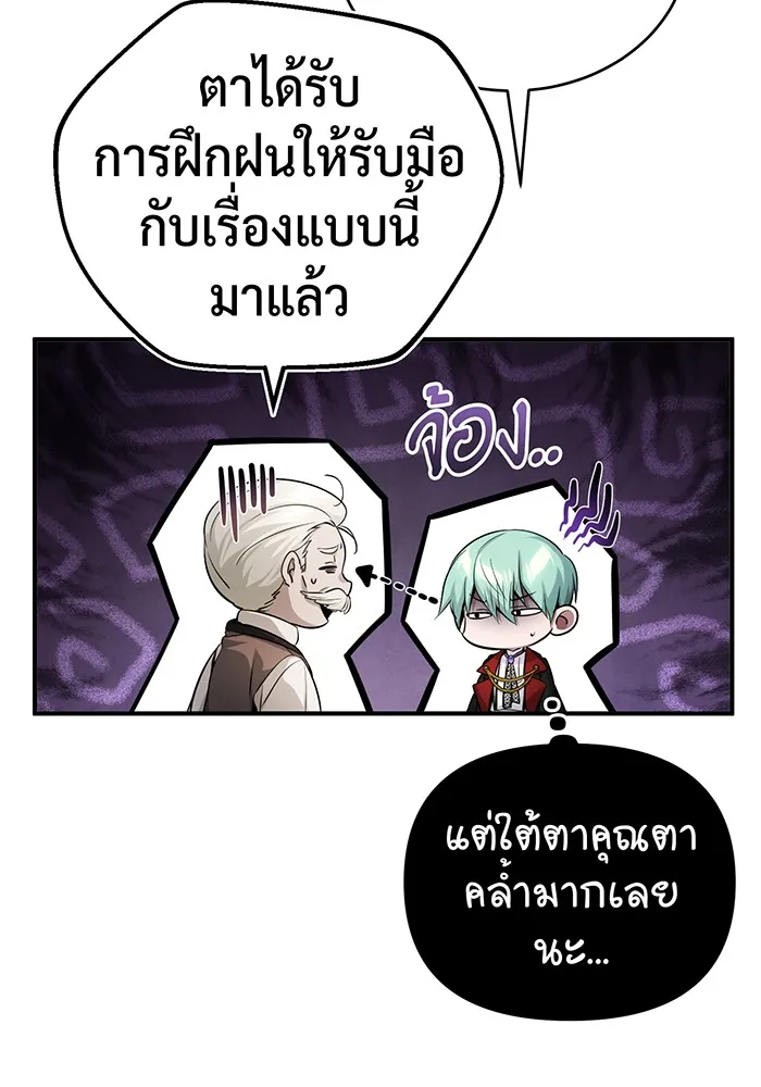 The Dark Magician Transmigrates After 66666 Years – จอมเวทเกิดใหม่ในรอบ 66666 ปี Chap 95 - Next Chap 96