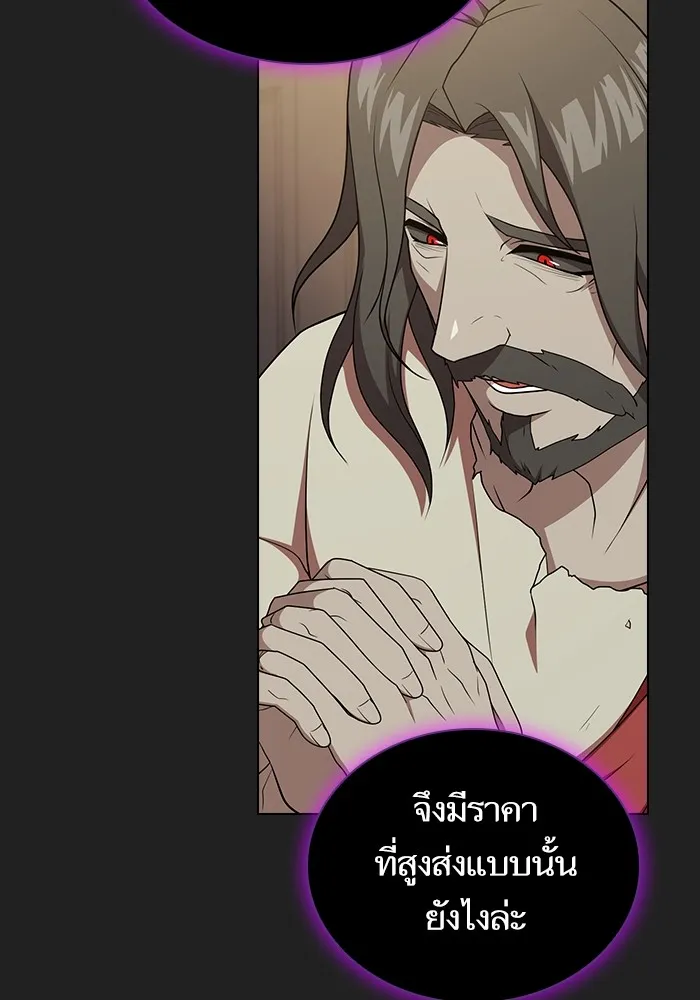 The Tutorial Tower of the Advanced Player – ผู้เล่นขั้นเทพแห่งหอคอยฝึกสอน Chap 178 - Next Chap 179