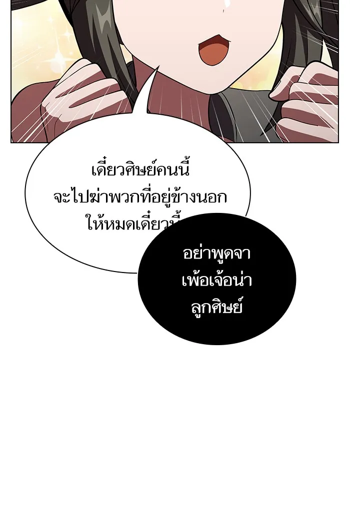 The Tutorial Tower of the Advanced Player – ผู้เล่นขั้นเทพแห่งหอคอยฝึกสอน Chap 53 - Next Chap 54