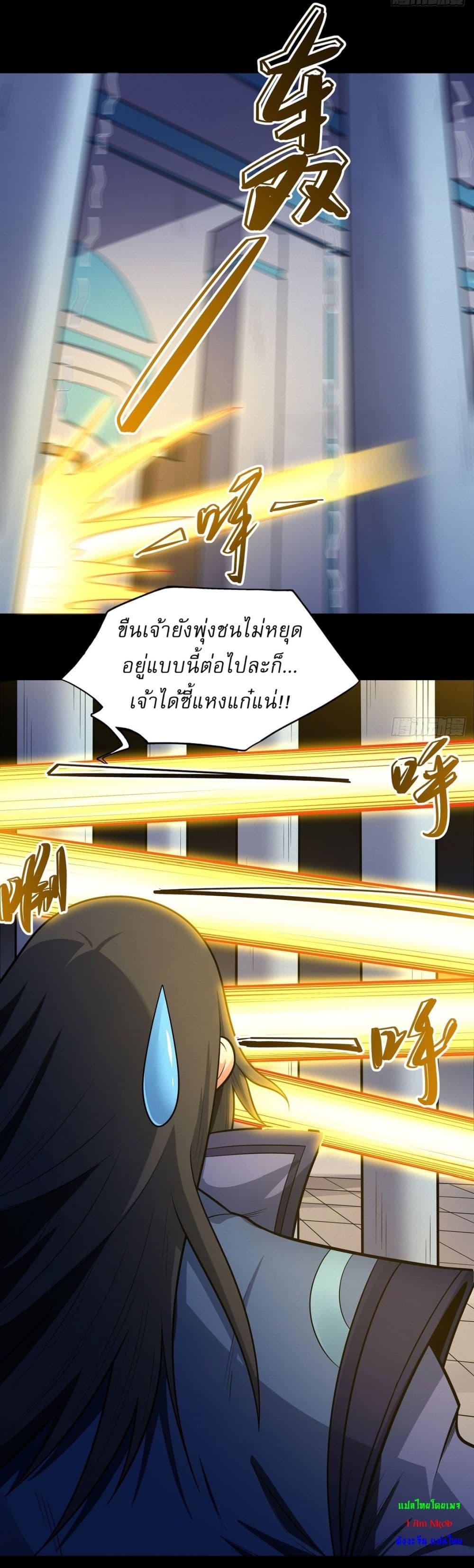 God of Martial Arts Chap 630 - Next Chap 631