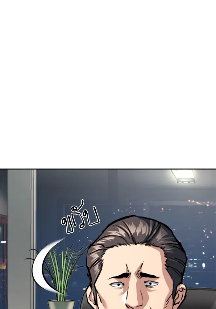 Mercenary Enrollment Chap 234 - Next Chap 235