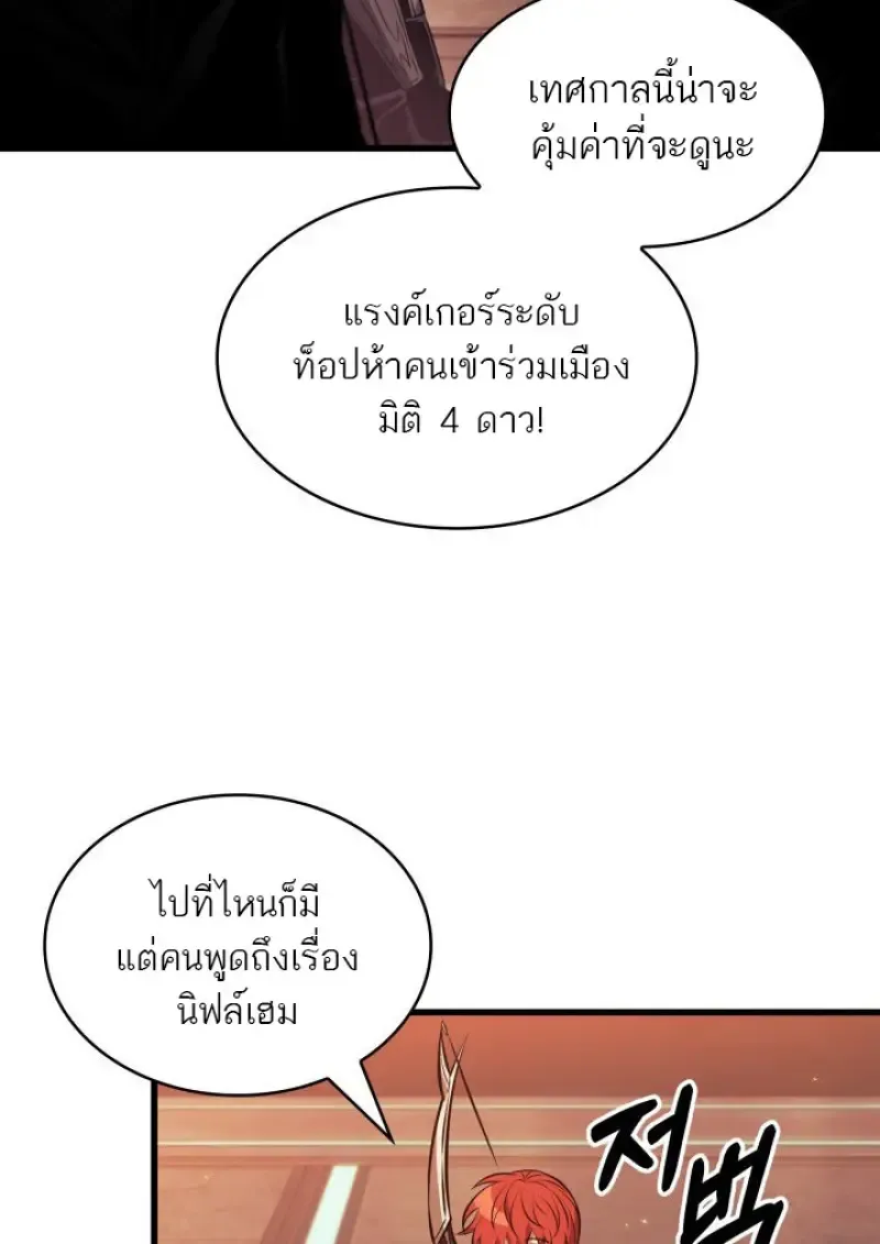 Pick Me Up, Infinite Gacha Chap 183 - Next Chap 184