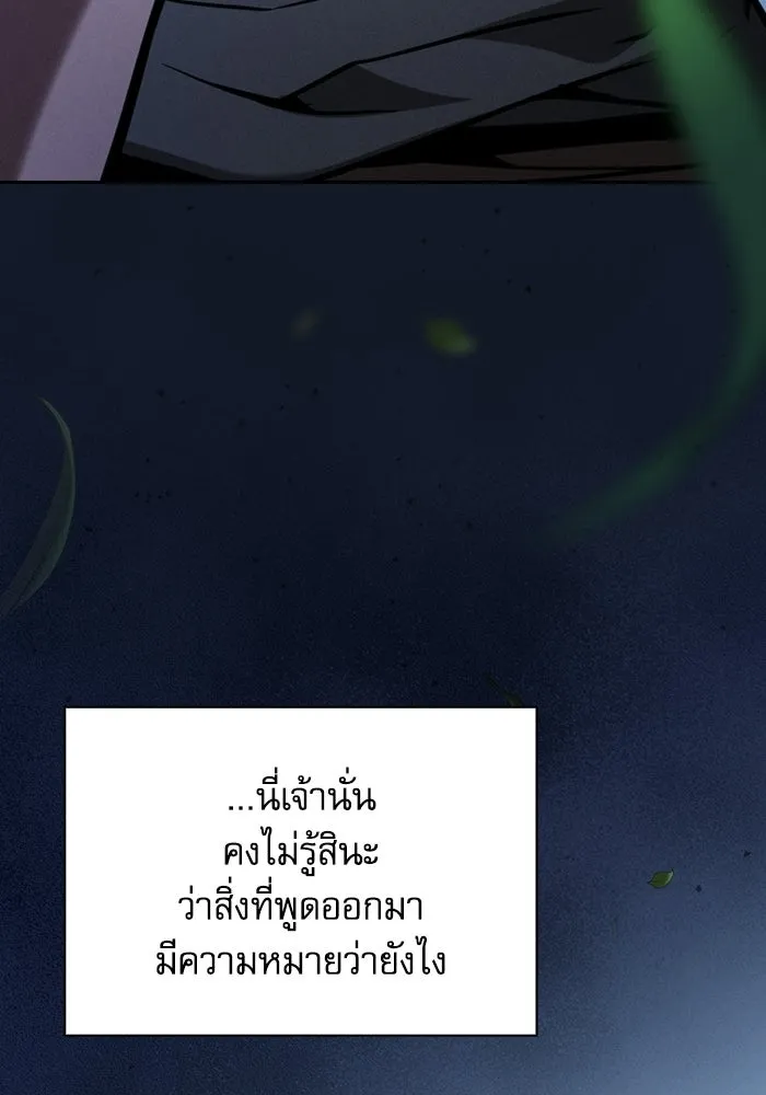 Academy’s Genius Swordmaster – นักดาบอัจฉริยะจากอะคาเดมี Chap 120 - Next Chap 121