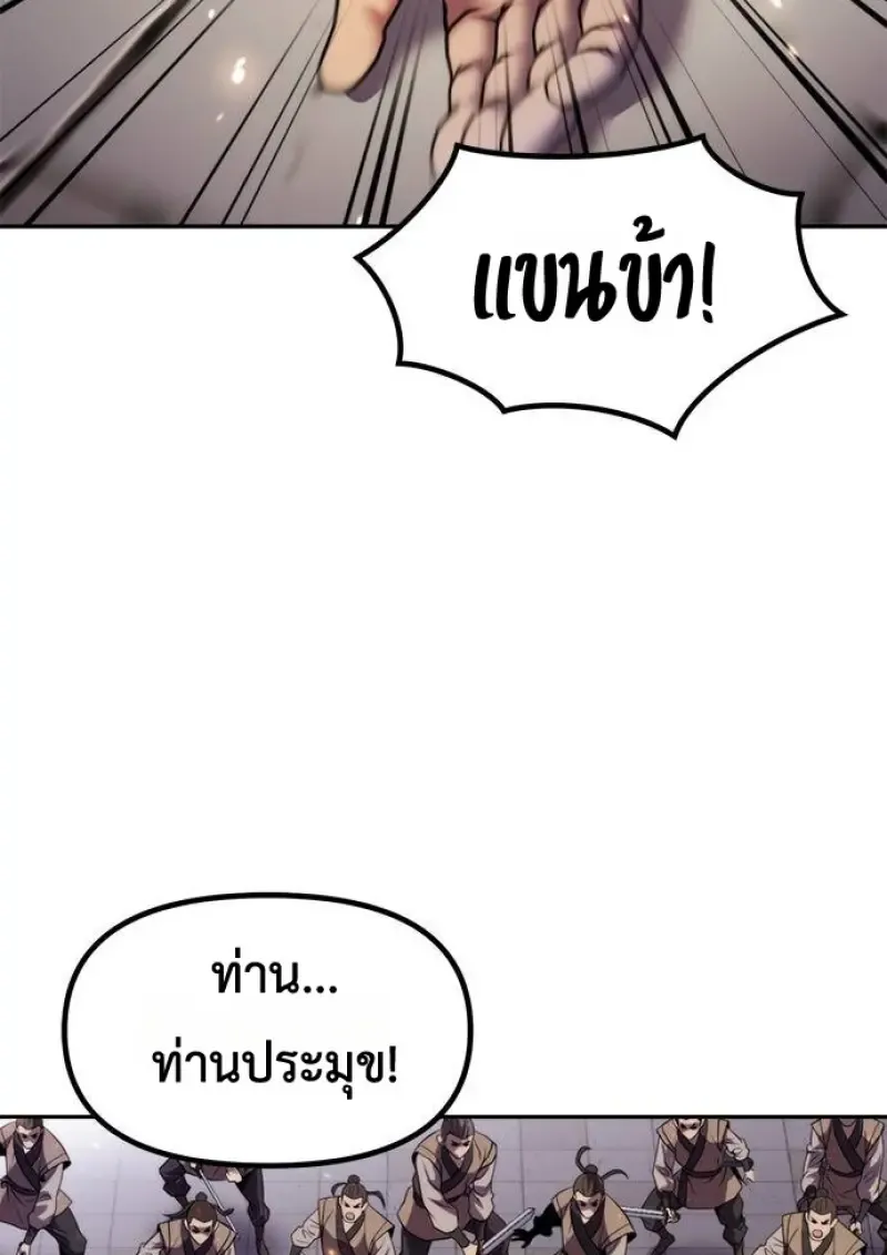 Chronicles of the Demon Faction Chap 147 - Next Chap 148