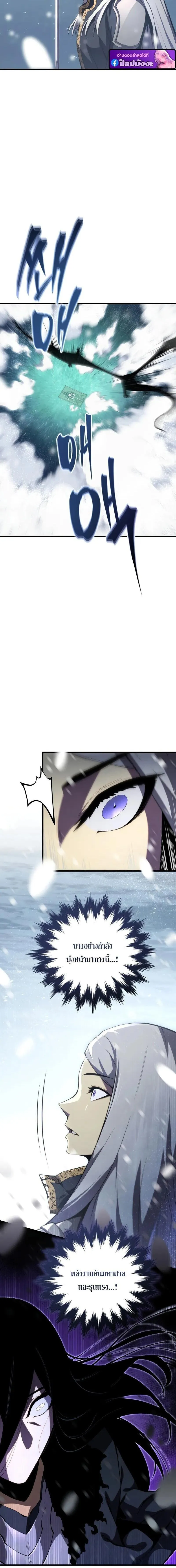 Swordmaster’s Youngest Son Chap 200 - Next Chap 201