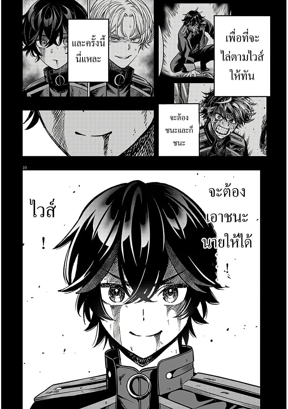 Taida na Akujoku Kizoku ni Tensei Shita Ore Scenario o Bukkowashitara Kikakugai no Maryoku de Saikyou ni Natta Chap 16 - Next Chap 17