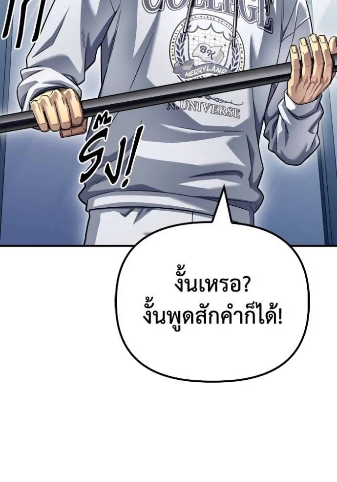 Superhuman Battlefield Chap 124 - Next Chap 125