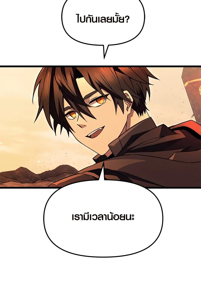 I Obtained a Mythic Item – พลิกชะตาคว้าไอเทมระดับเทพ Chap 70 - Next Chap 71