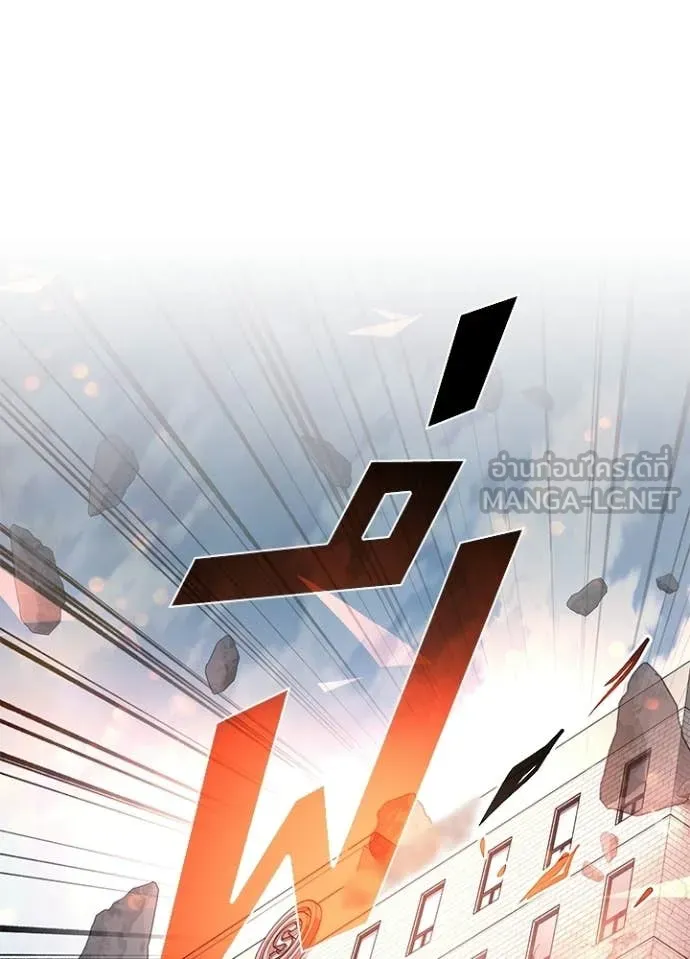 Villain To Kill Chap 204 - Next Chap 205