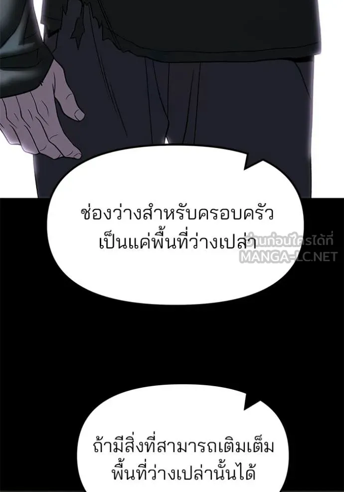 The Bully in Charge Chap 158 - Next Chap 159