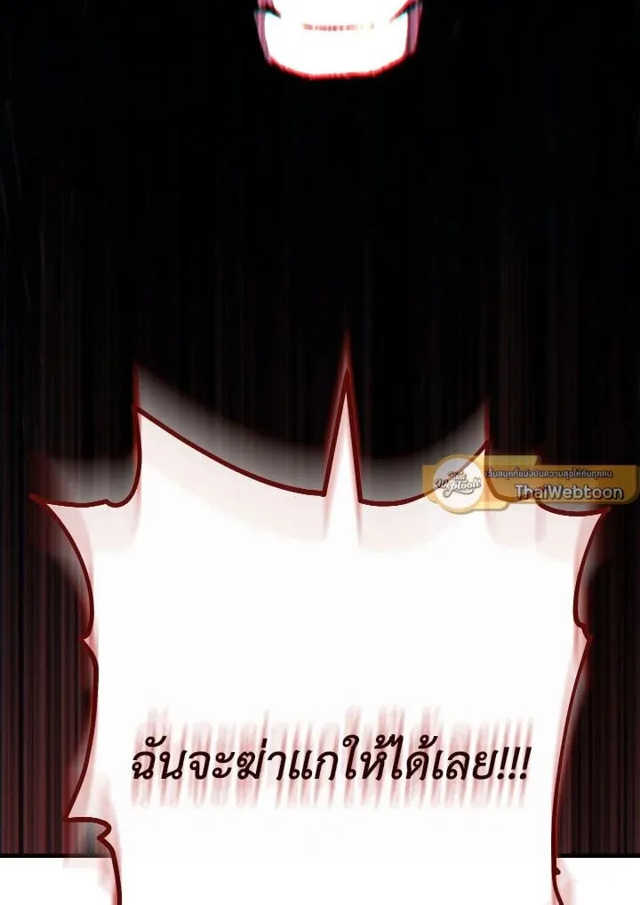 The Hero Returns Chap 88 - Next Chap 89