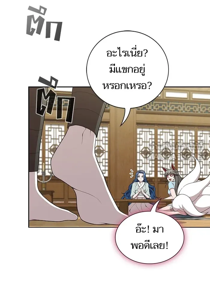 The Tutorial Tower of the Advanced Player – ผู้เล่นขั้นเทพแห่งหอคอยฝึกสอน Chap 163 - Next Chap 164
