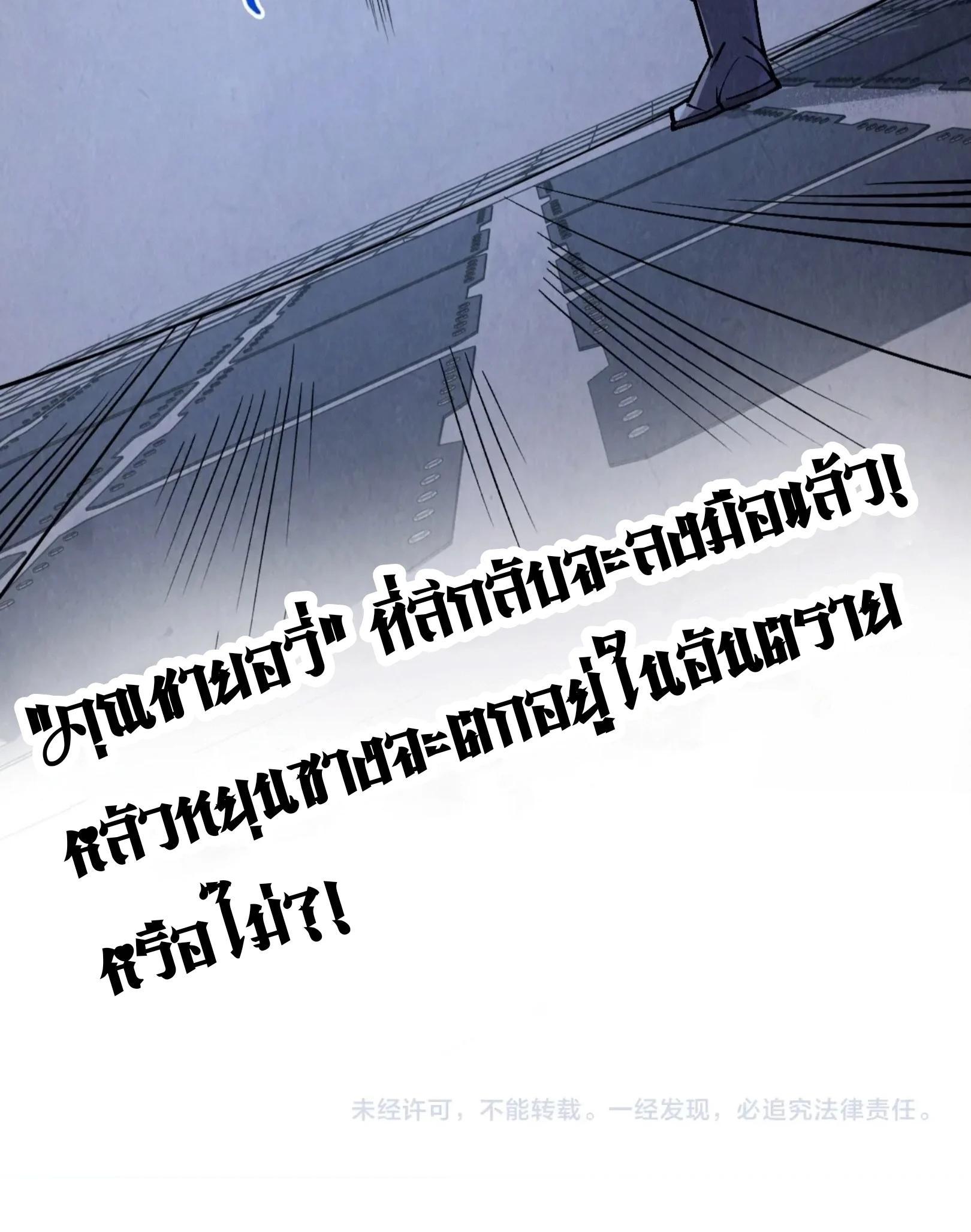 The Eternal Supreme Chap 306 - Next Chap 307
