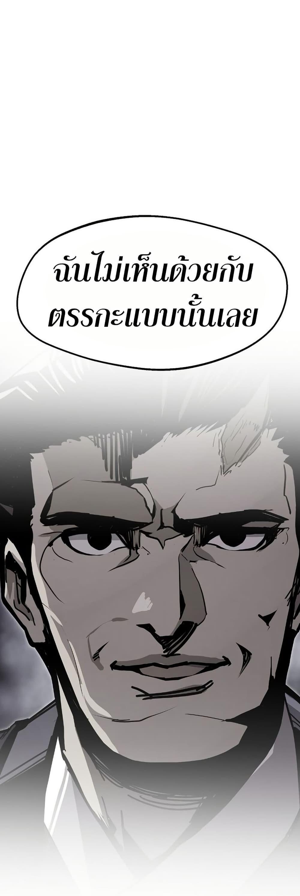 Worthless Regression Chap 83 - Next Chap 84