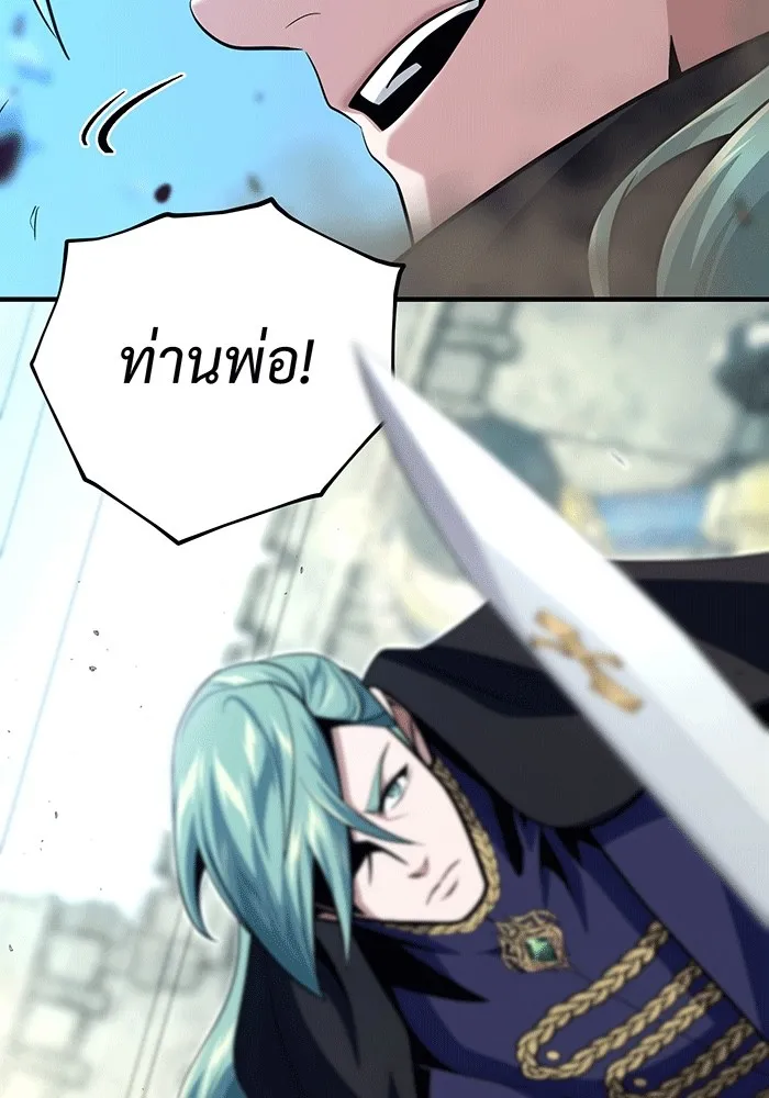 The Dark Magician Transmigrates After 66666 Years – จอมเวทเกิดใหม่ในรอบ 66666 ปี Chap 139 - Next Chap 140