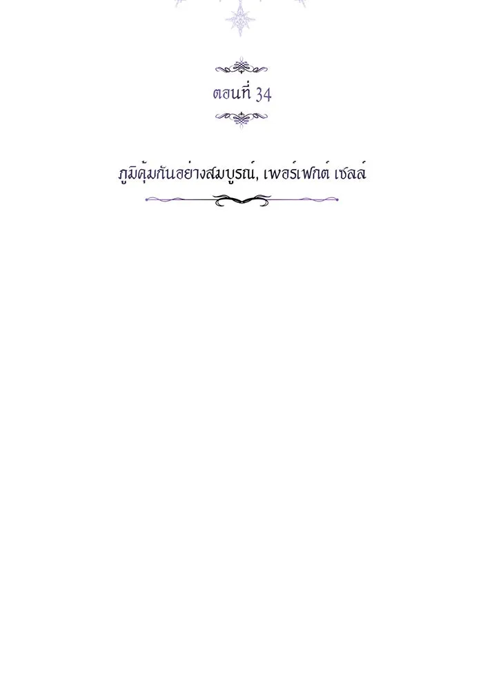 The Dark Magician Transmigrates After 66666 Years – จอมเวทเกิดใหม่ในรอบ 66666 ปี Chap 34 - Next Chap 35