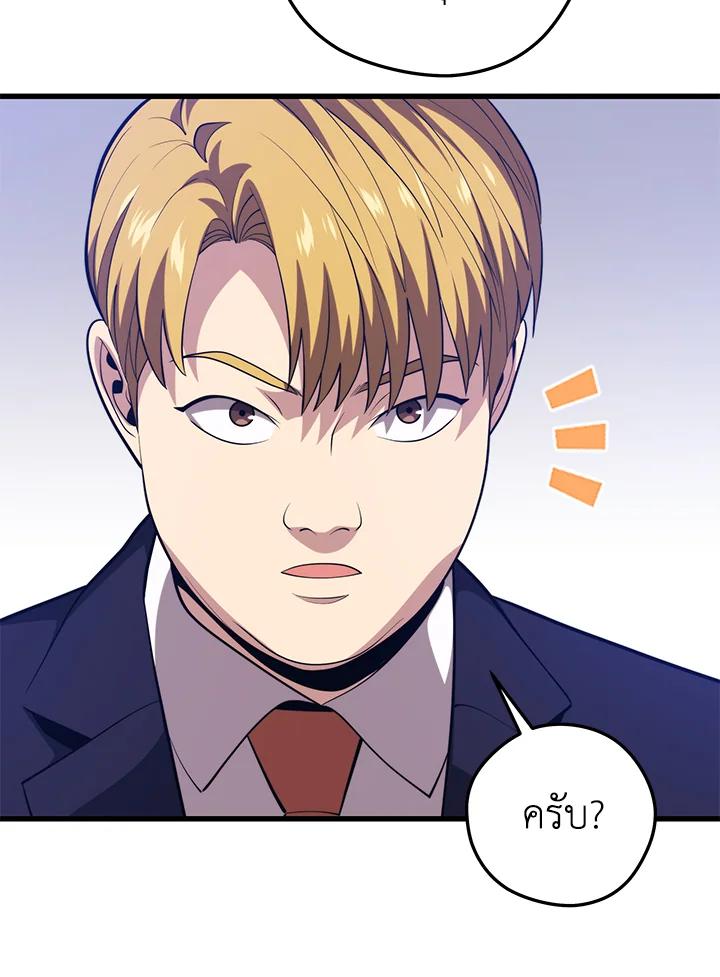 Seoul Station’s Necromancer Chap 94 - Next Chap 95