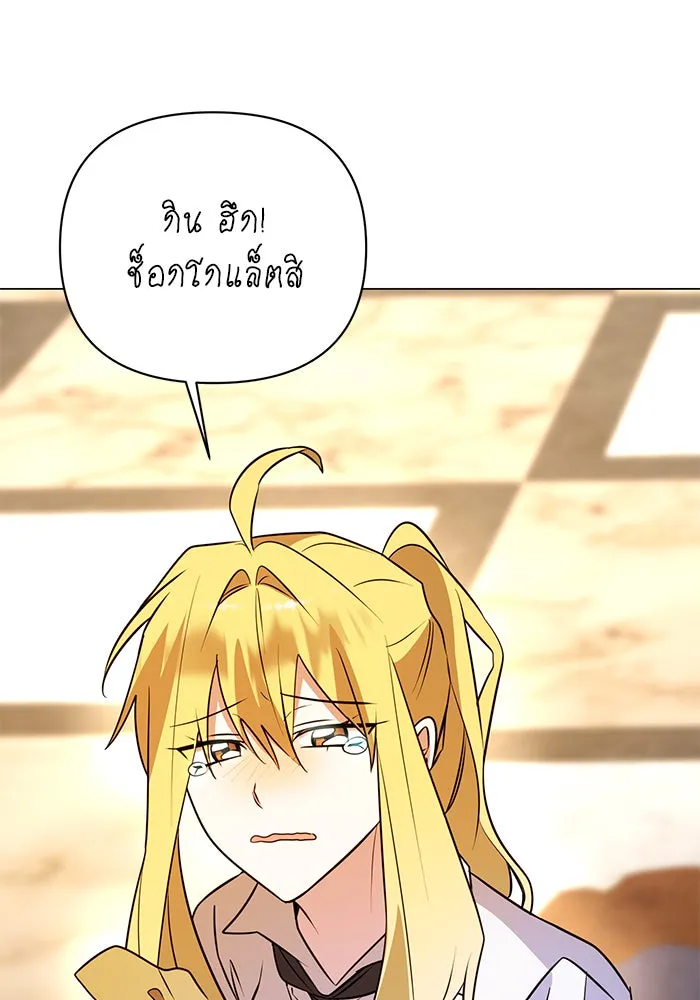 The Academy Is Doomed Chap 54 - Next Chap 55