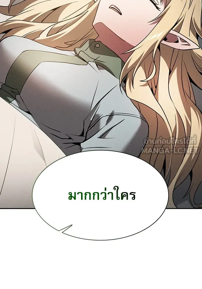 Academy’s Genius Swordmaster – นักดาบอัจฉริยะจากอะคาเดมี Chap 43 - Next Chap 44