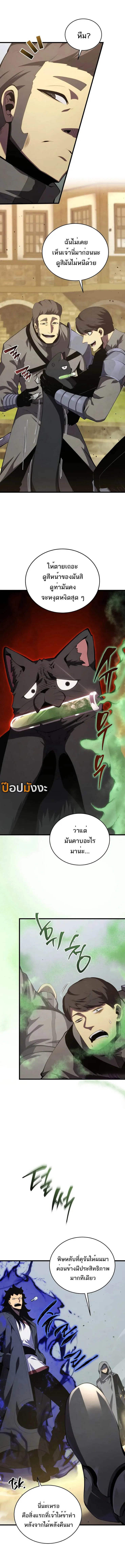 Swordmaster’s Youngest Son Chap 166 - Next Chap 167