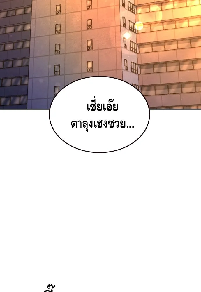 King Game Chap 99 - Next Chap 100