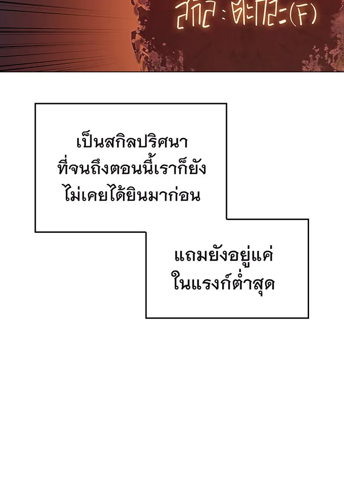 Regressing With the King’s Power – เกิดใหม่พร้อมพลังแห่งราชัน Chap 2 - Next Chap 3