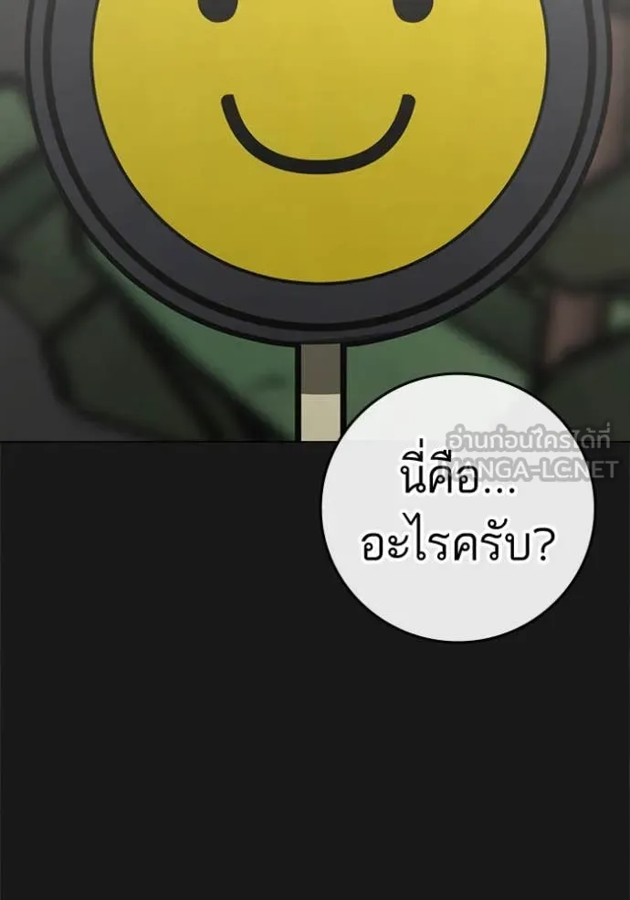 Reality Quest Chap 189 - Next Chap 190