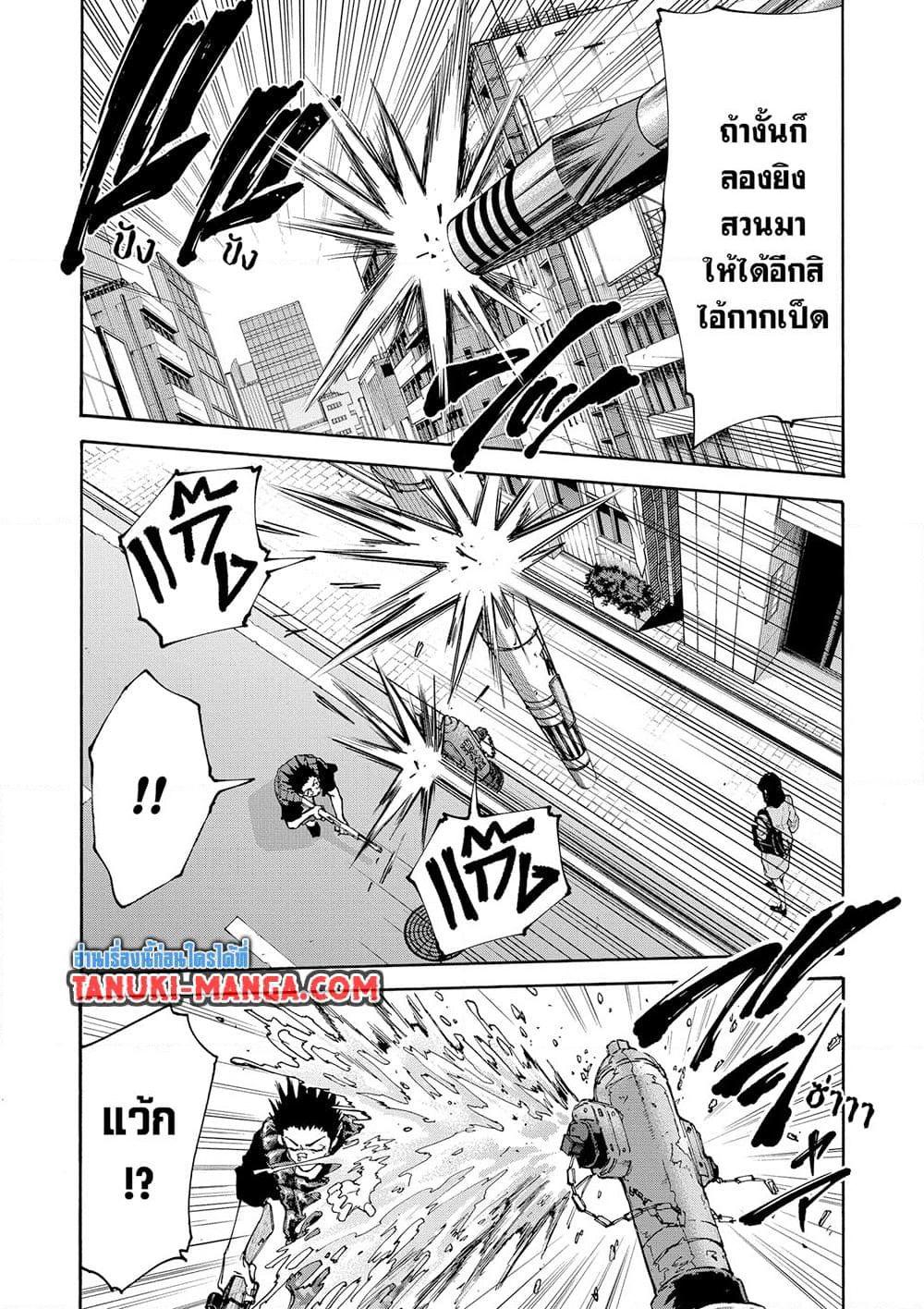Sakamoto Days Chap 138 - Next Chap 139