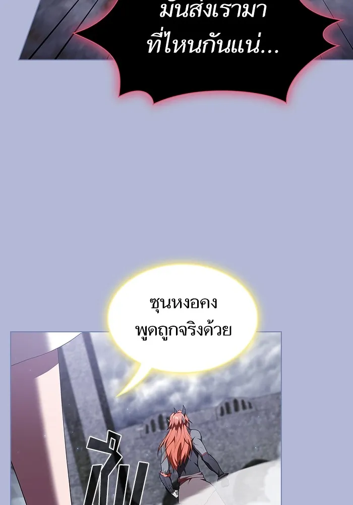The Tutorial Tower of the Advanced Player – ผู้เล่นขั้นเทพแห่งหอคอยฝึกสอน Chap 141 - Next Chap 142