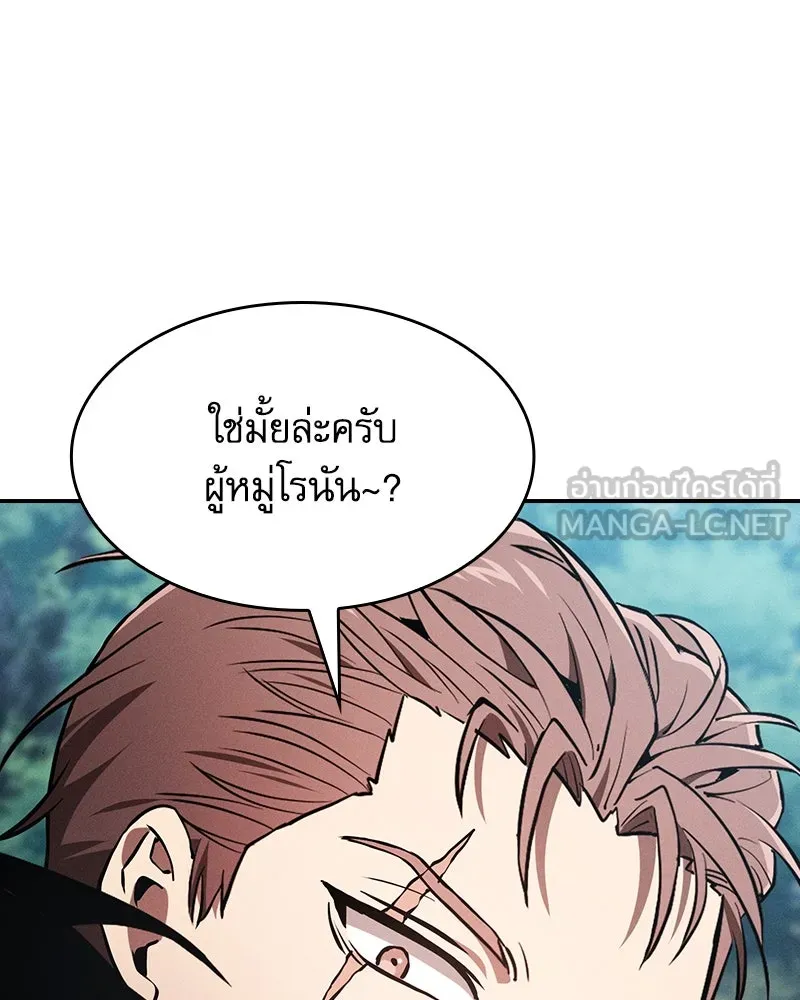 Academy’s Genius Swordmaster – นักดาบอัจฉริยะจากอะคาเดมี Chap 87 - Next Chap 88