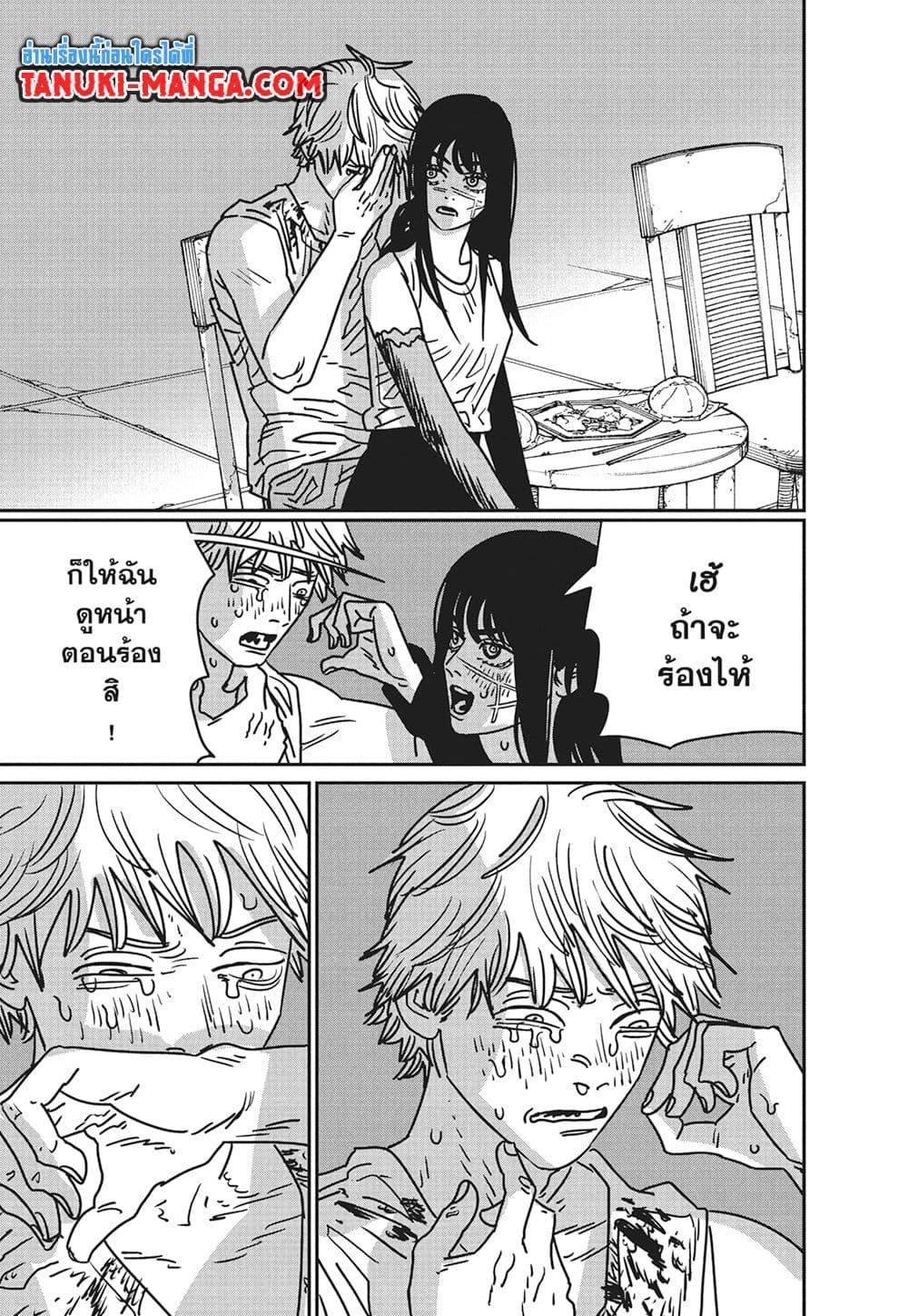 มนุษย์เลื่อยยนต์ Chap 193 - Next Chap 194