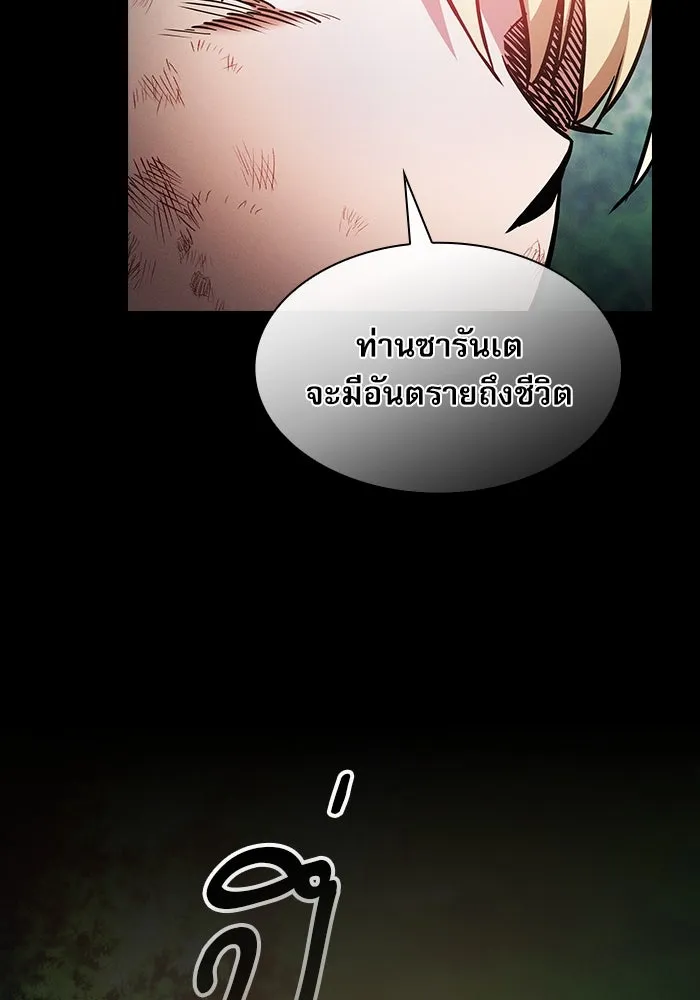 Academy’s Genius Swordmaster – นักดาบอัจฉริยะจากอะคาเดมี Chap 42 - Next Chap 43