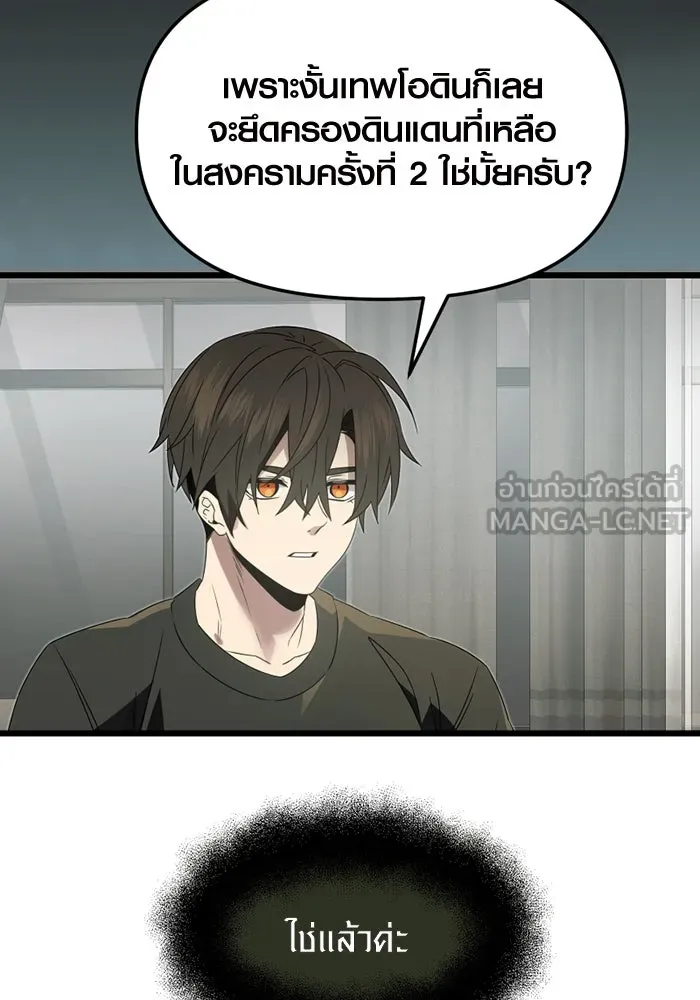 I Obtained a Mythic Item – พลิกชะตาคว้าไอเทมระดับเทพ Chap 54 - Next Chap 55