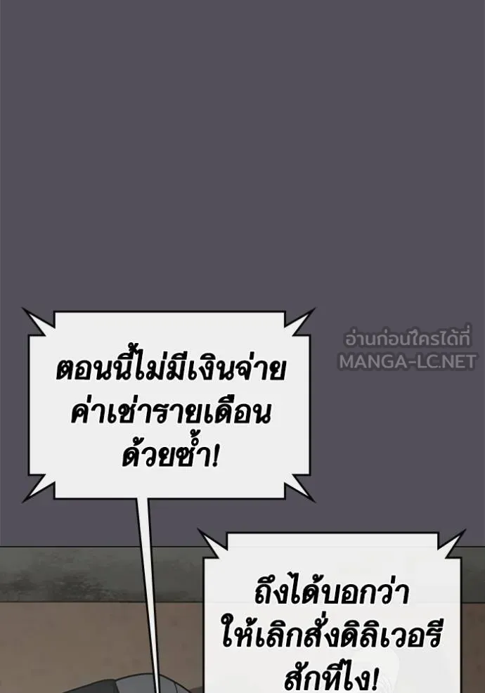 Reality Quest Chap 152 - Next Chap 153