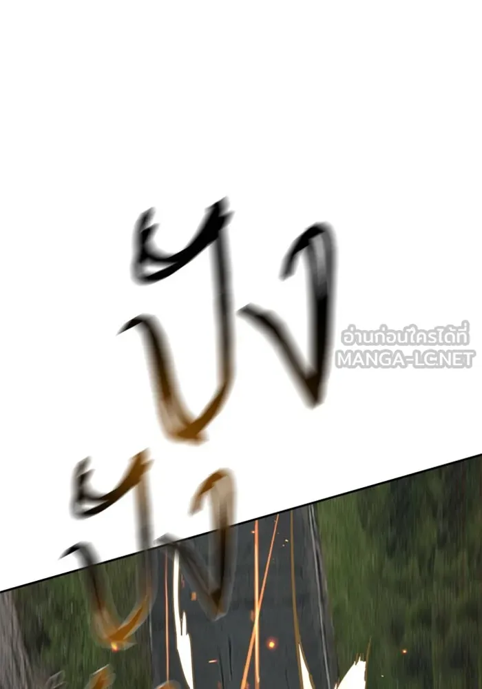 Mercenary Enrollment Chap 246 - Next Chap 247