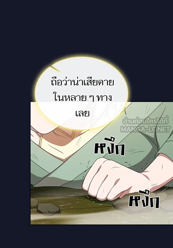 The Tutorial Tower of the Advanced Player – ผู้เล่นขั้นเทพแห่งหอคอยฝึกสอน Chap 174 - Next Chap 175