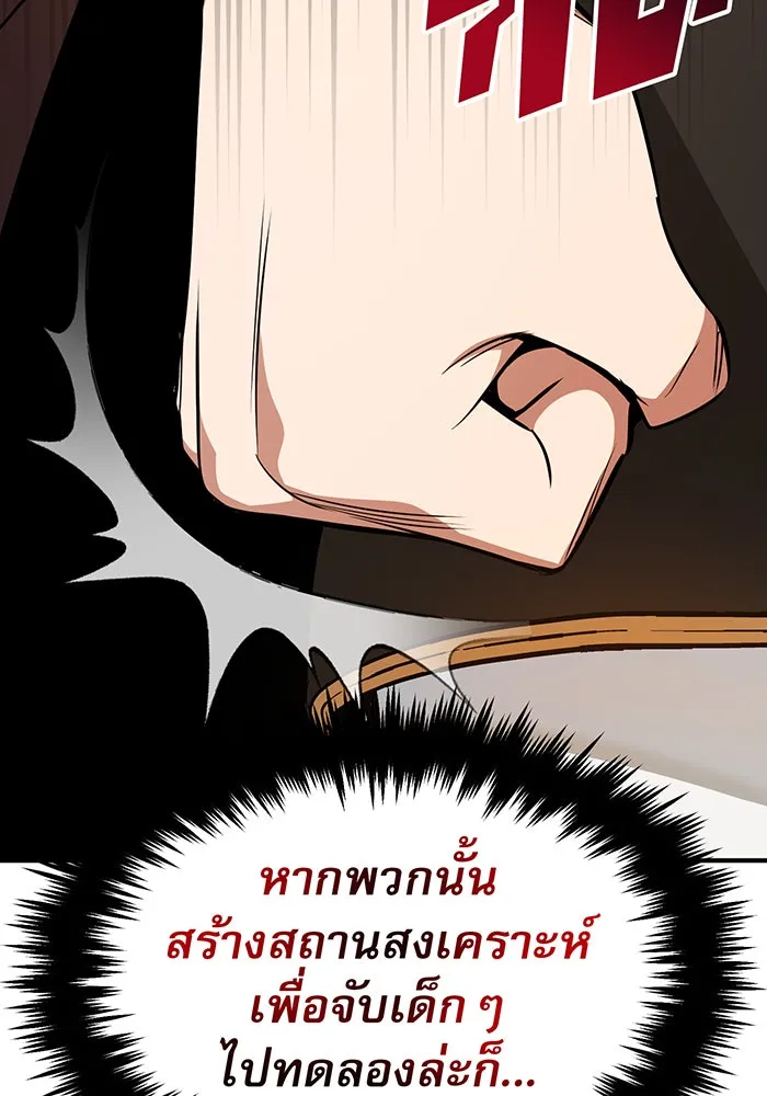 The Dark Magician Transmigrates After 66666 Years – จอมเวทเกิดใหม่ในรอบ 66666 ปี Chap 19 - Next Chap 20