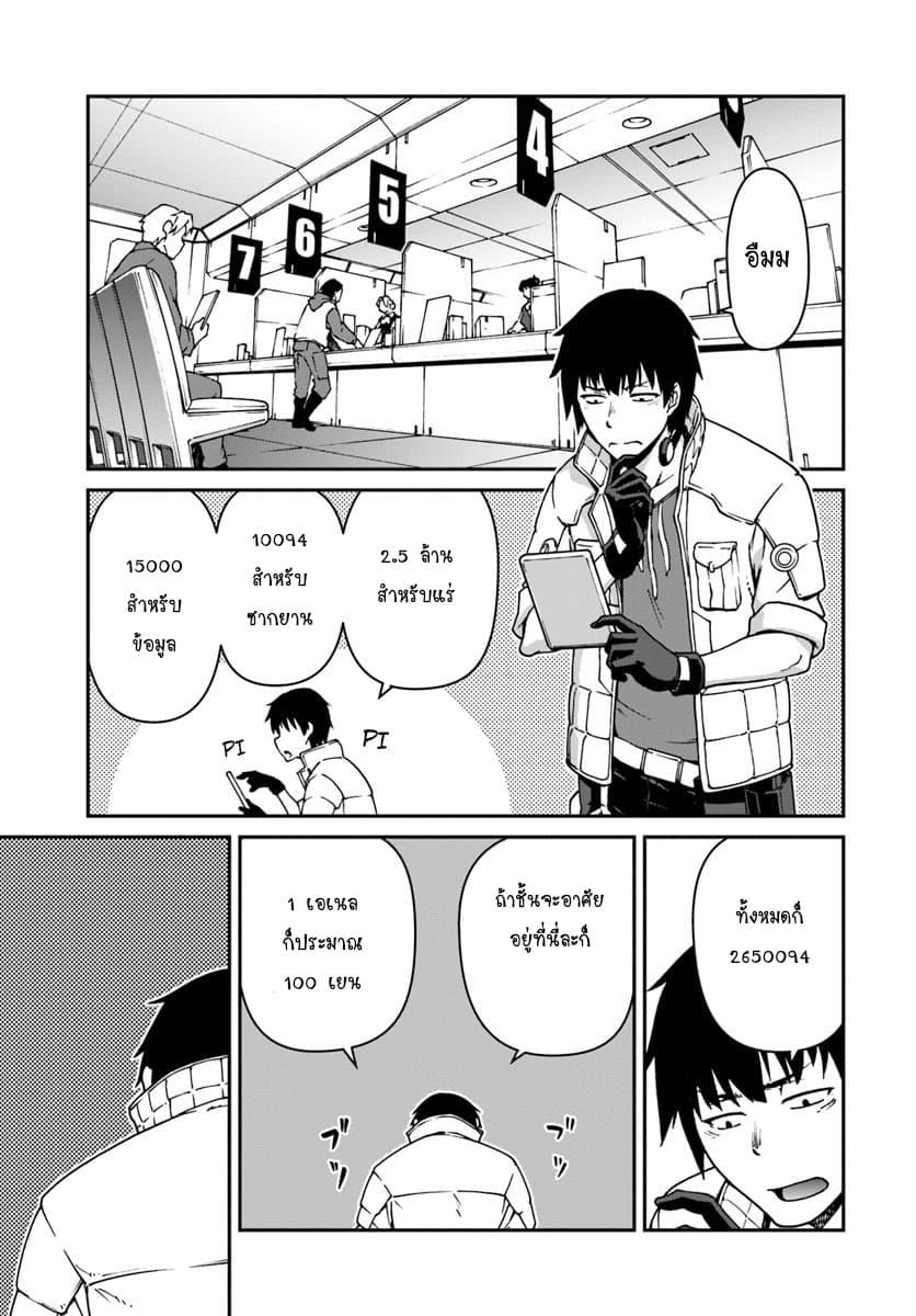 Mezametara saikyou soubi to uchuusen-mochi datta no de, ikkodate mezashite youhei toshite jiyuu ni ikitai Chap 2 - Next Chap 3