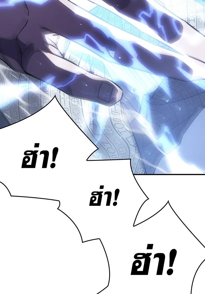 Regressing With the King’s Power – เกิดใหม่พร้อมพลังแห่งราชัน Chap 18 - Next Chap 19