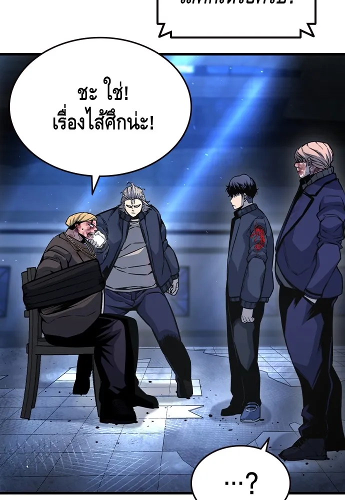 King Game Chap 105 - Next Chap 106