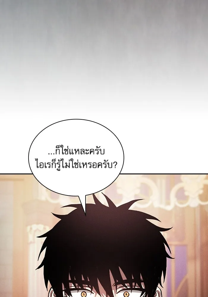 Academy’s Genius Swordmaster – นักดาบอัจฉริยะจากอะคาเดมี Chap 79 - Next Chap 80